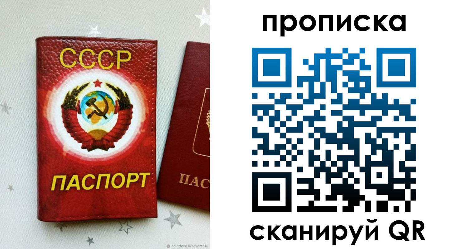временная регистрация купить в Дзержинском