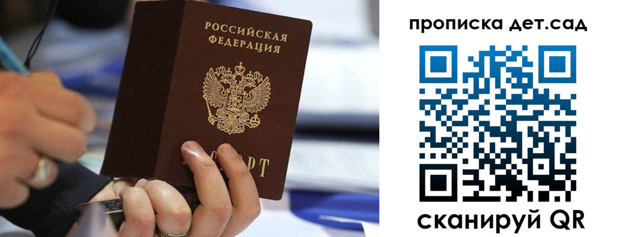 временная регистрация купить в Дзержинском