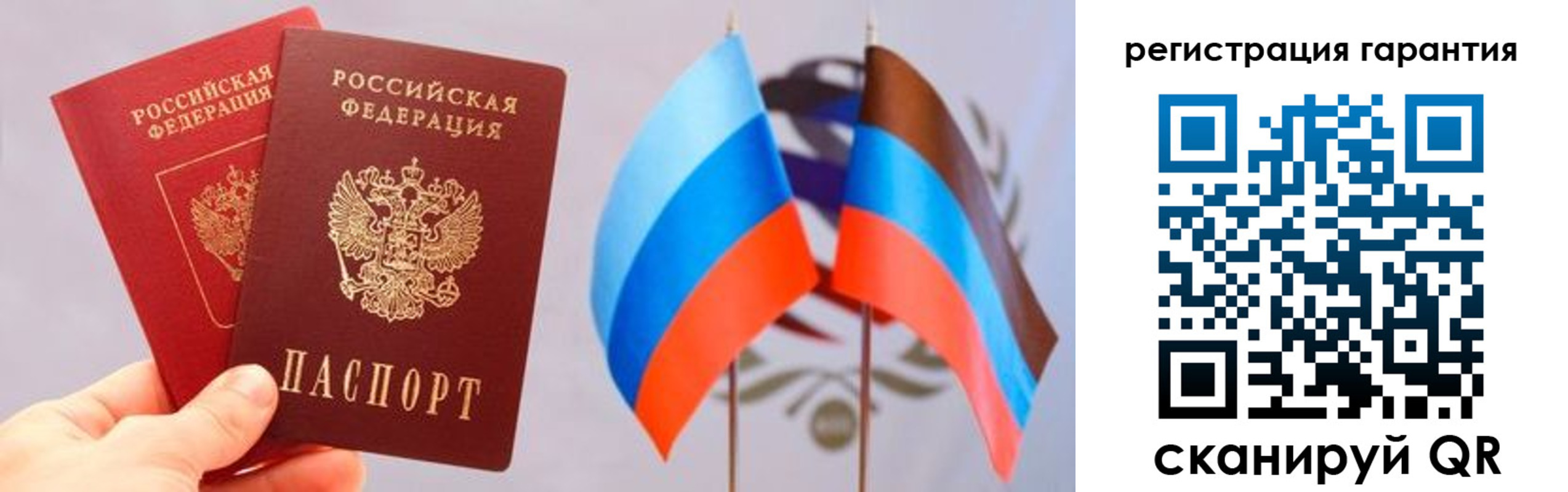 временная регистрация законно в Дзержинском