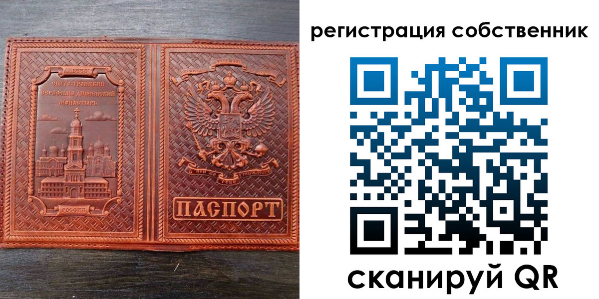 временная регистрация в Дзержинском