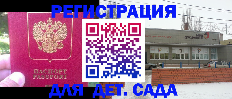 временная регистрация в Дзержинском