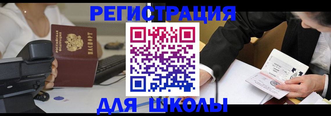 временная регистрация гарантия в Дзержинском